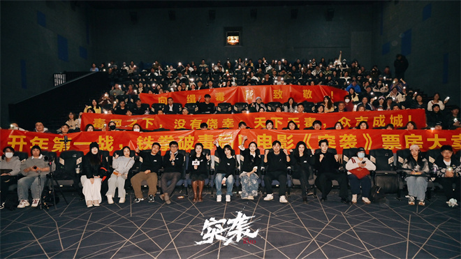 电影《突袭》首映 以女性视角展现真实缉毒战场