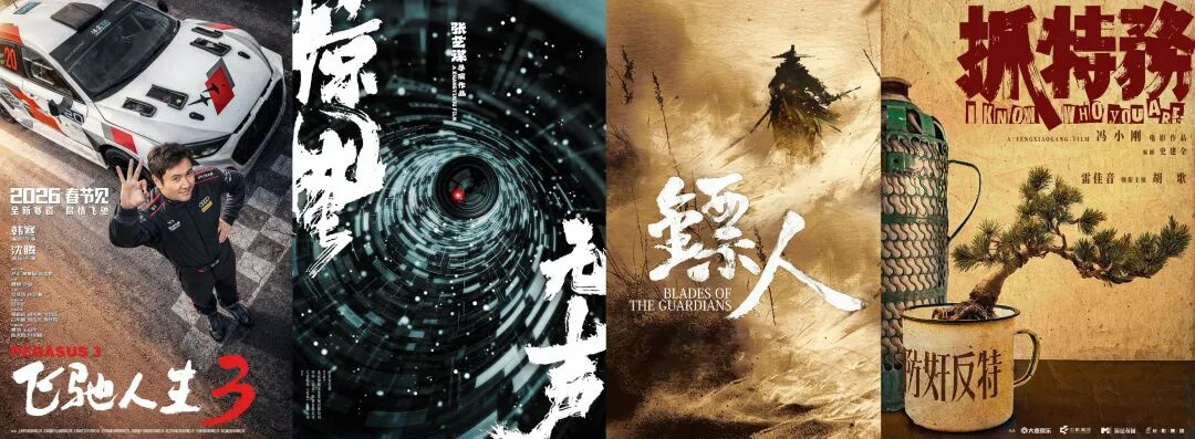 不止《哪吒2》，这份报告带你看懂2025中国电影市场