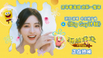 《海绵宝宝：深海大冒险》发布沈月演唱中文推广曲MV！