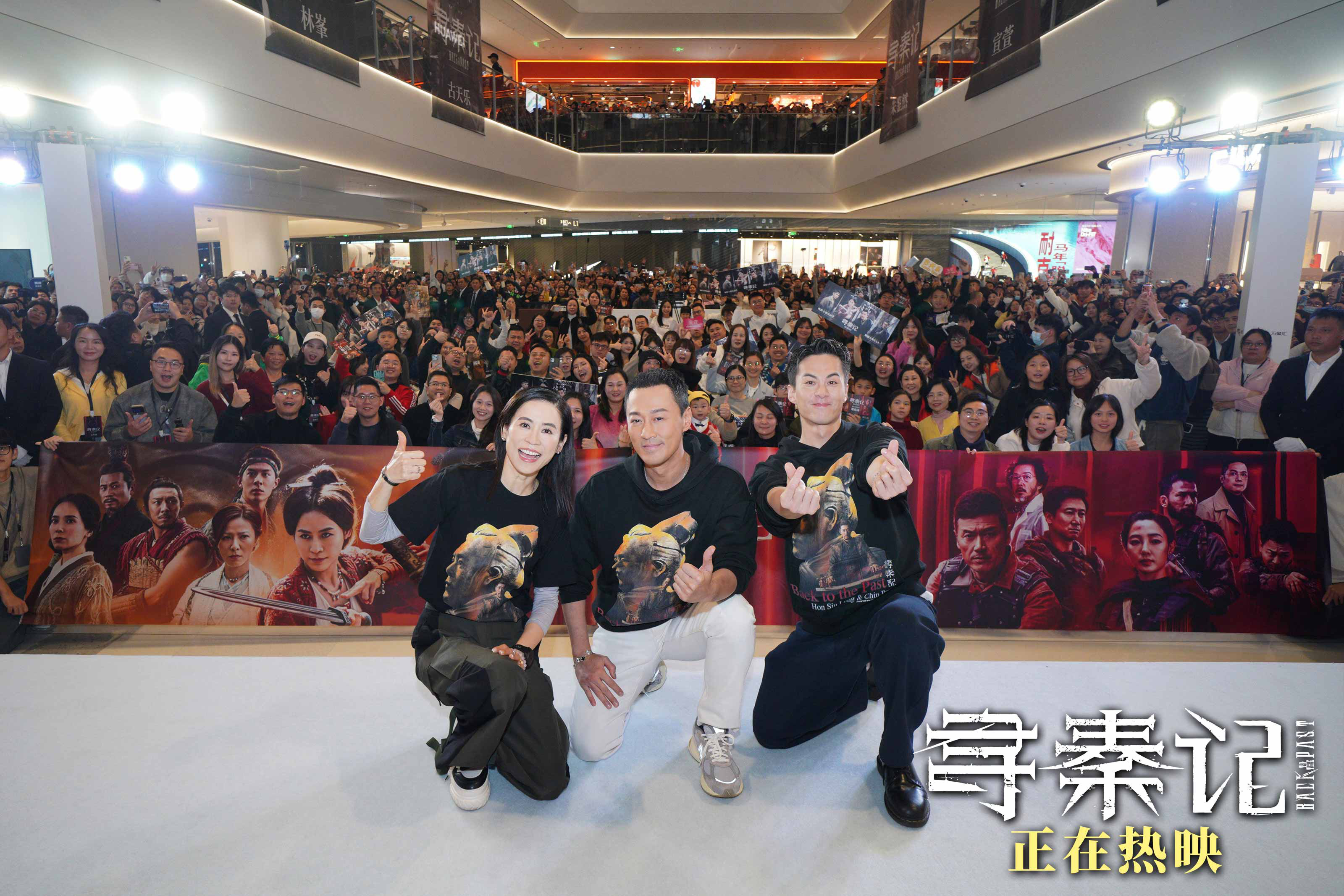 电影《寻秦记》票房破亿 佛山站路演引爆青春记忆