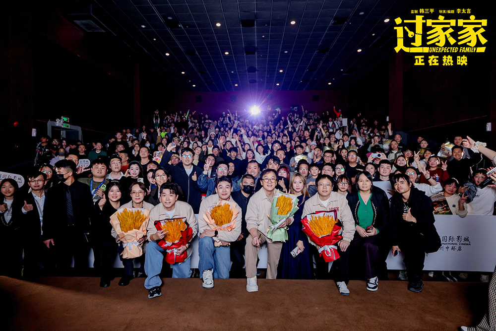 《过家家》广州路演 成龙：我要每年为你们拍一部