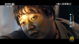 1905迷影时刻：2025跨年档两部新作 回顾肖央的银幕瞬间