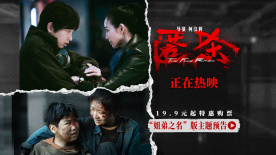 《匿杀》发布“姐弟之名”版主题预告 彭昱畅 张钧甯双向救赎