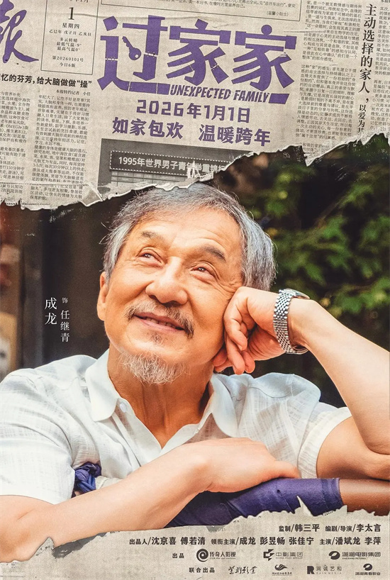 对话·李太言 | 成龙不再是英雄 这次他彻底变了!