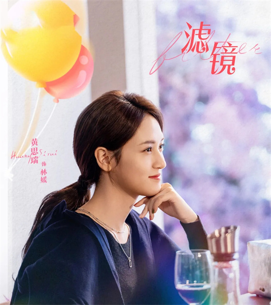 黄思瑞专访 | 入行十年，最大的变化是更加自由