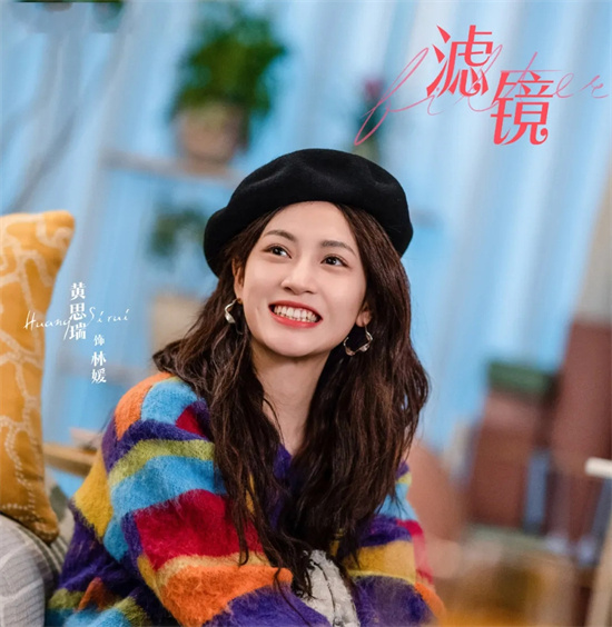 黄思瑞专访 | 入行十年，最大的变化是更加自由