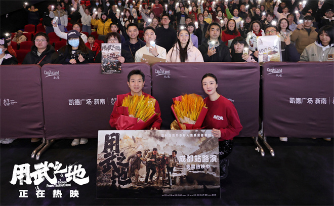 《用武之地》路演收官 导演揭秘仿纪录片拍摄手法