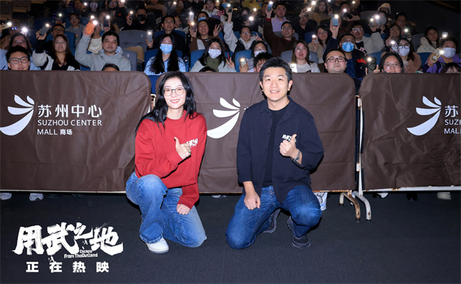 《用武之地》路演收官 导演揭秘仿纪录片拍摄手法