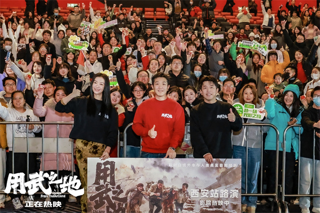 《用武之地》路演收官 导演揭秘仿纪录片拍摄手法