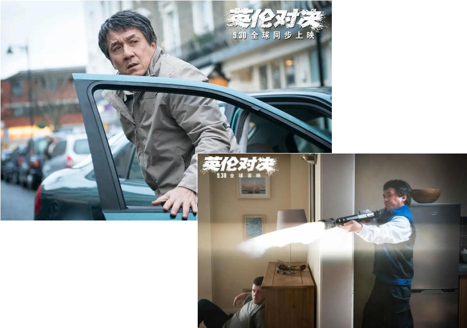 佳片有约|《英伦对决》：成龙不只会打，更会演！
