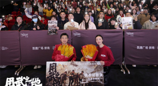 《用武之地》路演收官 导演揭秘仿纪录片拍摄手法