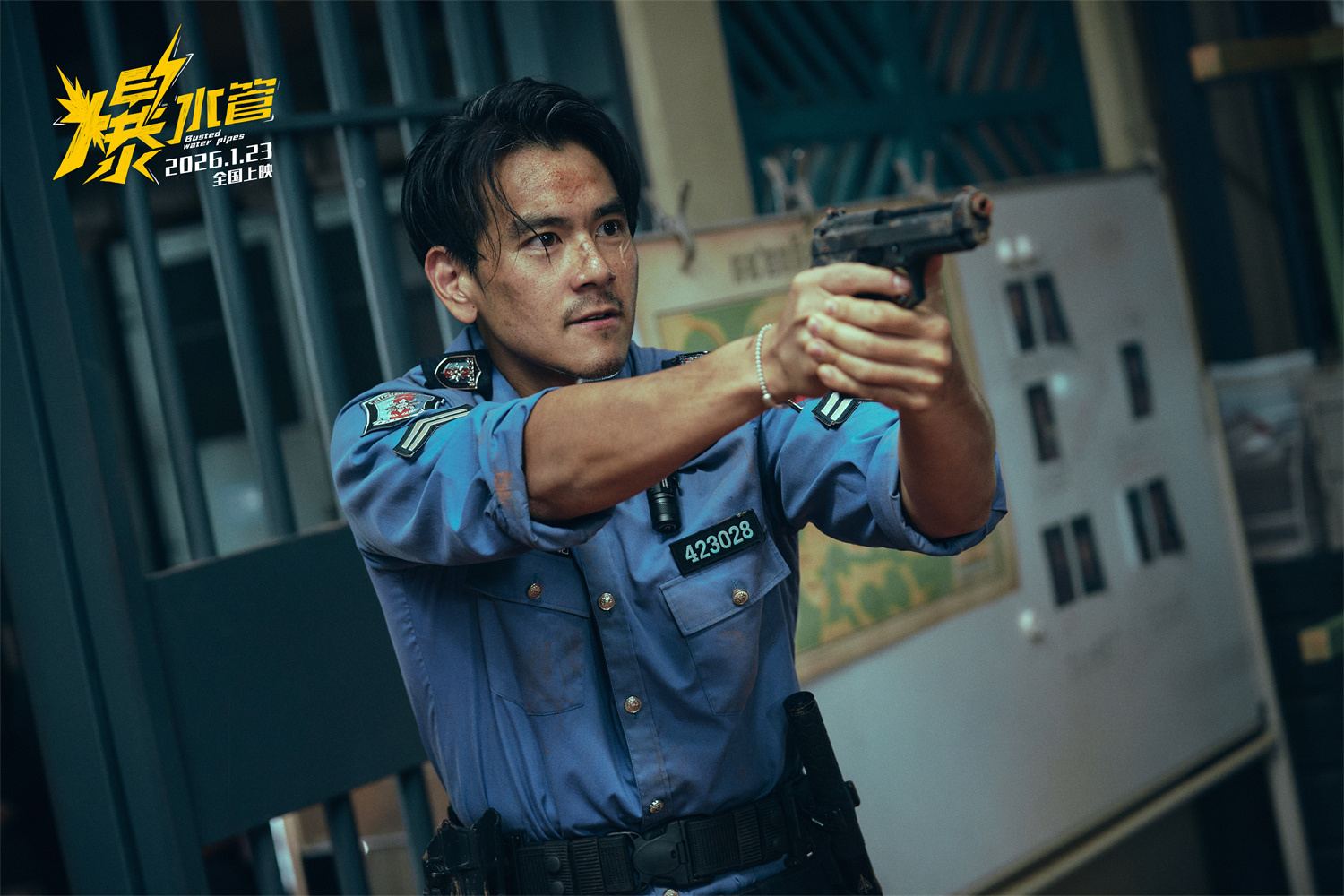 电影《爆水管》首发预告 彭于晏艾伦爆笑狭路相逢