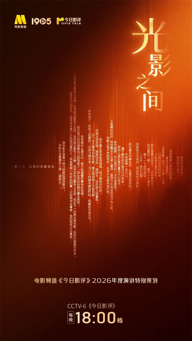 今日影评|梁静：所有“风浪”都会变成宝贵的财富