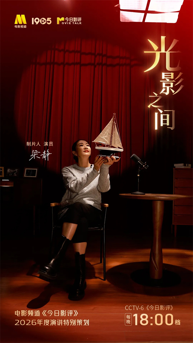 今日影评|梁静：所有“风浪”都会变成宝贵的财富