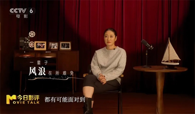 今日影评|梁静：所有“风浪”都会变成宝贵的财富