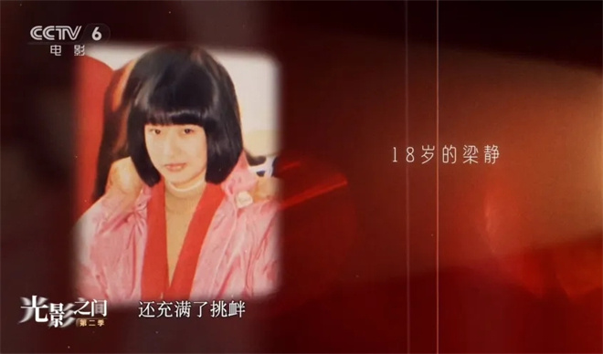 今日影评|梁静：所有“风浪”都会变成宝贵的财富