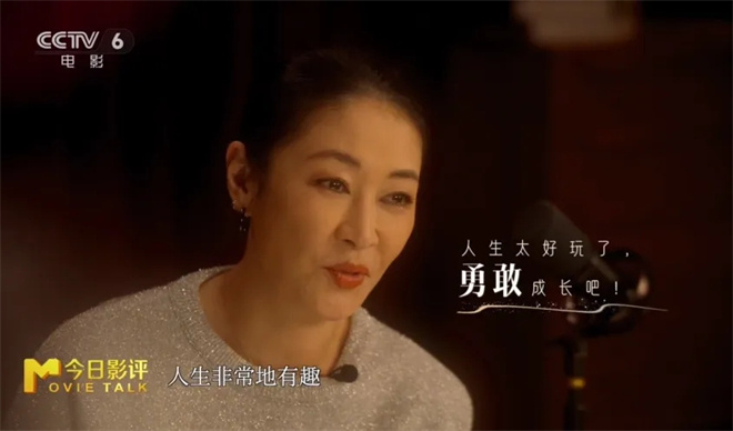 今日影评|梁静：所有“风浪”都会变成宝贵的财富