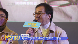 《过家家》湖南长沙路演 众主创为观众送新年祝福