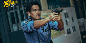 电影《爆水管》首发预告 彭于晏艾伦爆笑狭路相逢