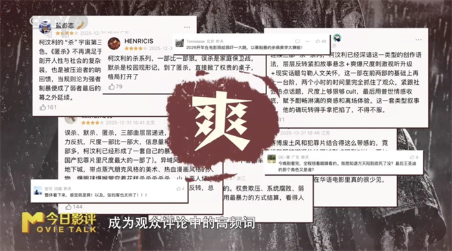 《匿杀》百度云网盘（BD720P/3.4G-MP4）独家资源上线正版高清国语版