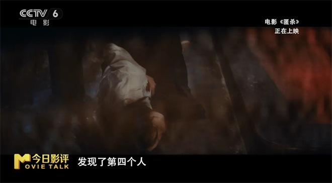 《匿杀》迅雷资源【BD1080P/3.9G-MP4】百度云网盘原声版清晰版