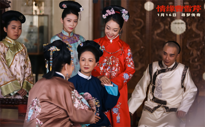 《情缘曹雪芹》曝终极海报预告 1月16日全国上映