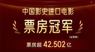 超《复联4》!《疯狂动物城2》成影史进口片冠军
