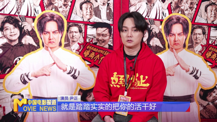 《中国电影报道》第005期（20260105）