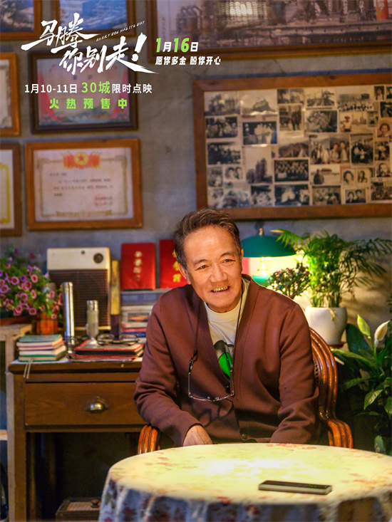 《马腾你别走》特辑 林更新李幼斌组成时代忘年交