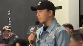 谢苗释小龙现身力挺 功夫演员齐聚好有魄力