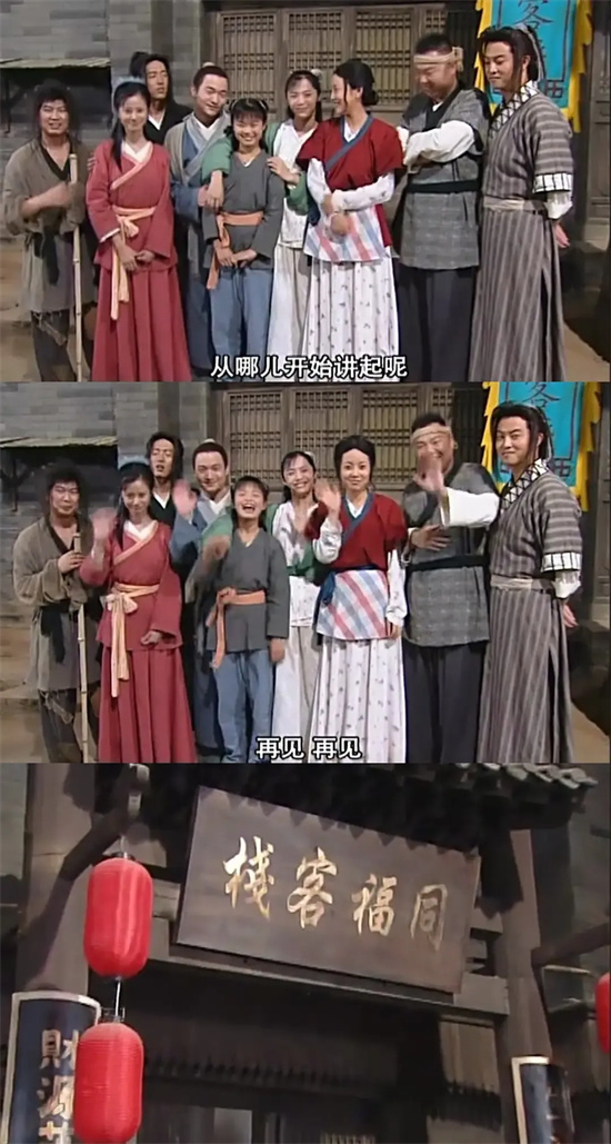 小郭的债还完了 我们为什么还在看《武林外传》?