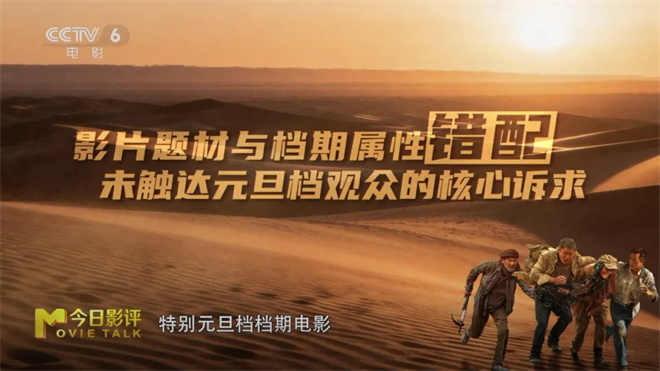 申奥高分新片,为何在元旦档难觅“用武之地”?