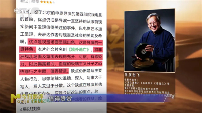 申奥高分新片,为何在元旦档难觅“用武之地”?