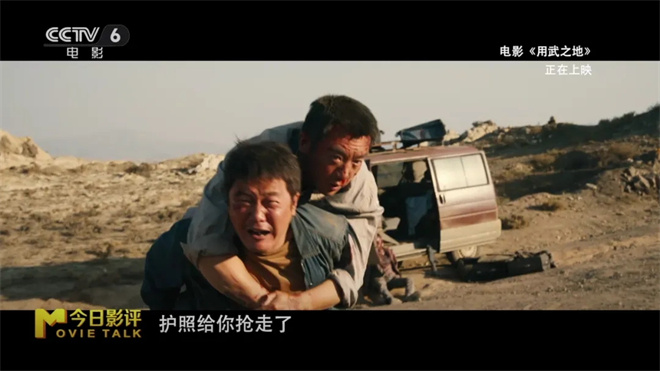 申奥高分新片,为何在元旦档难觅“用武之地”?