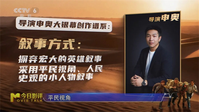 申奥高分新片,为何在元旦档难觅“用武之地”?