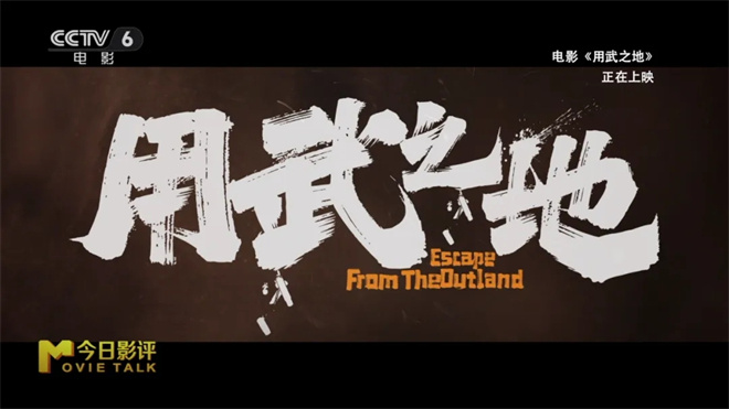 申奥高分新片,为何在元旦档难觅“用武之地”?