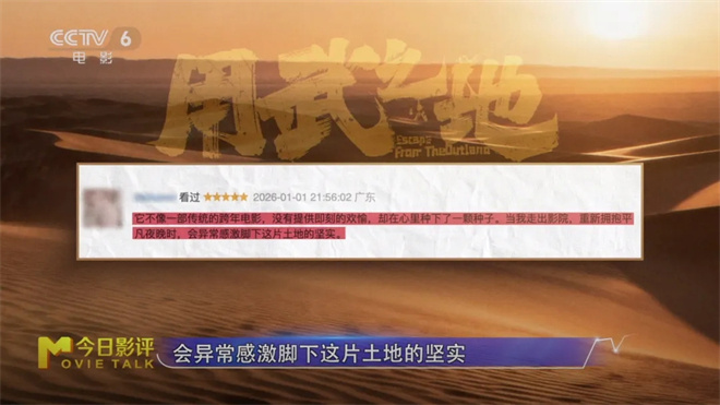 申奥高分新片,为何在元旦档难觅“用武之地”?