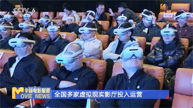 全国虚拟现实影厅启用,拓展电影新领域 全国虚拟现实影厅启用,拓展电影新领域