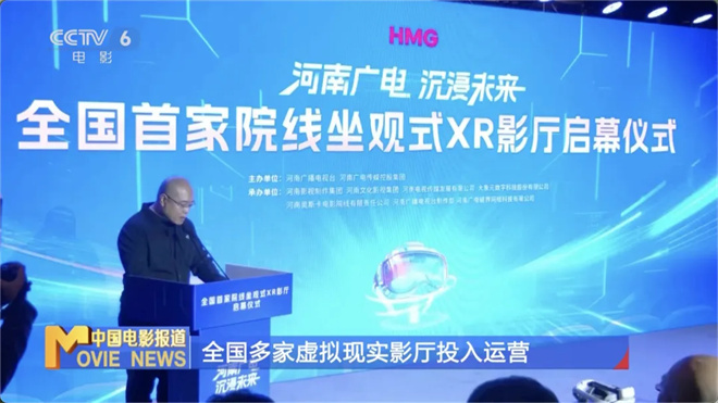 全国多厅启用虚拟现实技术，电影体验新突破