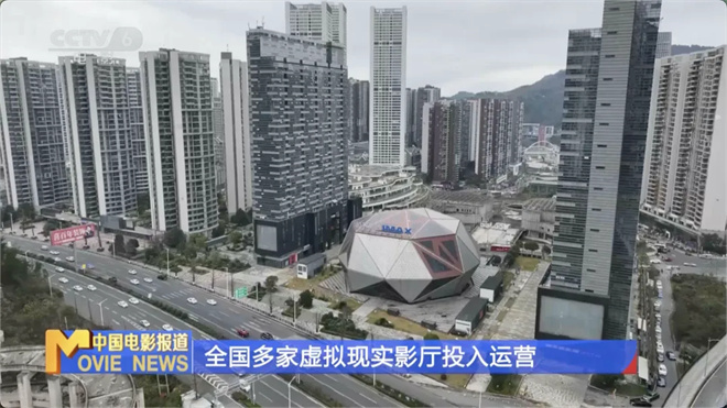 全国虚拟现实影厅启用,拓展电影新领域 全国虚拟现实影厅启用,拓展电影新领域