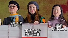 《情缘曹雪芹》首映 87版《红楼梦》演员重聚为观众送福