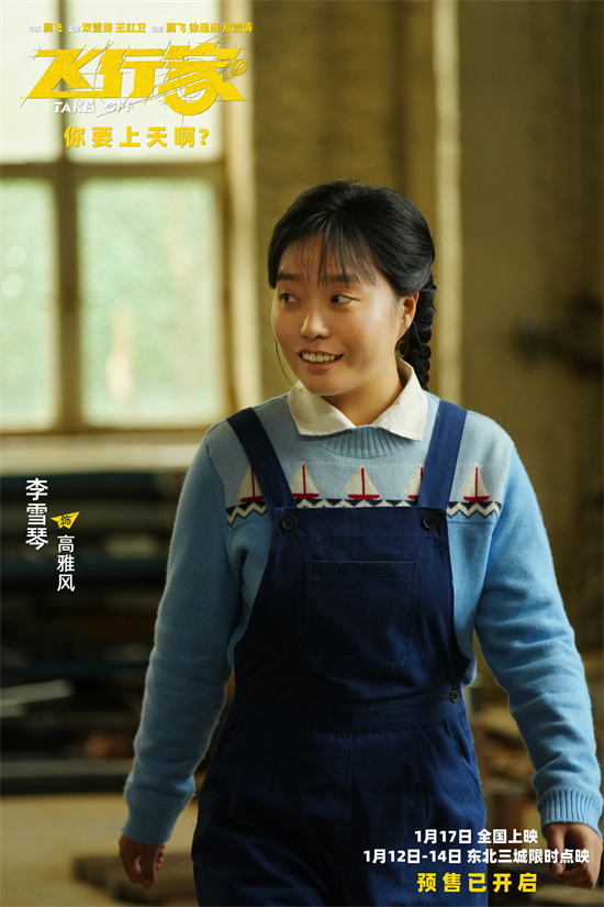 “飞行痴人”蒋奇明尽显神通！《飞行家》曝视频