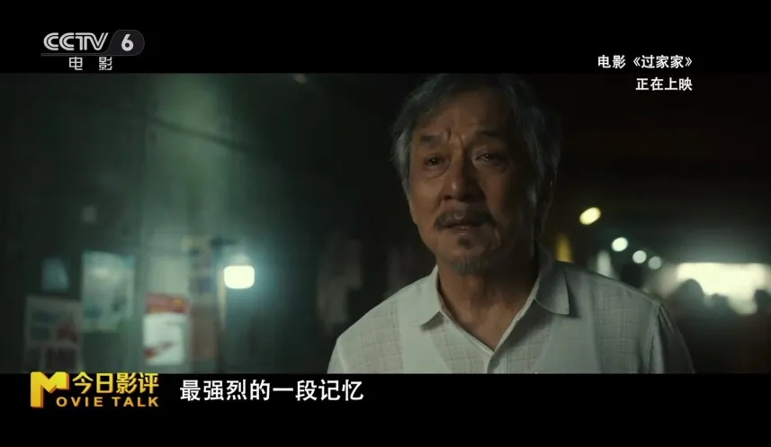 成龙不打了，我却看哭了