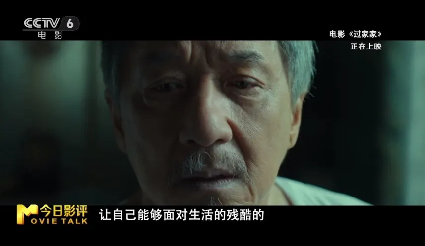 成龙不打了，我却看哭了