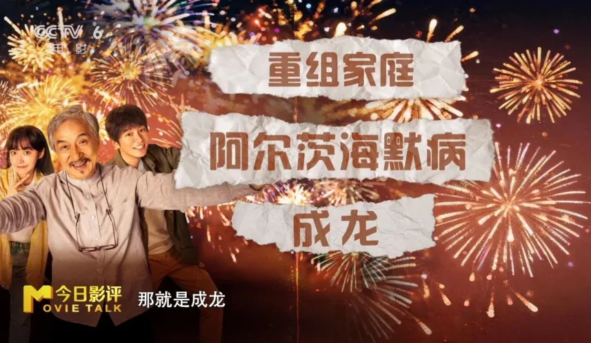 成龙不打了，我却看哭了