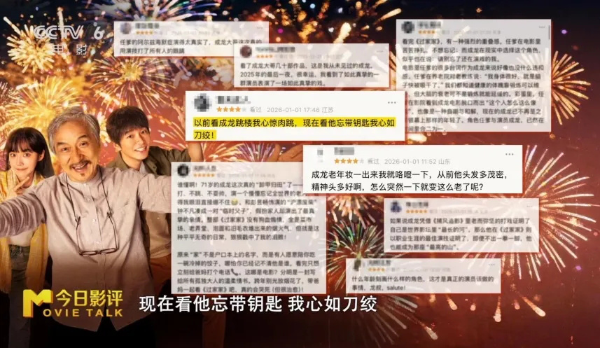 成龙不打了，我却看哭了