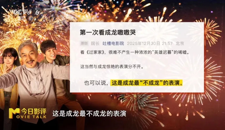 成龙不打了，我却看哭了