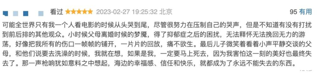 佳片有约《困在心绪里的儿子》 欣赏狼叔的另一面