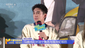 电影《马腾你别走》北京首映 林更新 李幼斌分享创作感悟