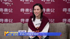 宣萱谈《寻秦记》主创时隔25年重聚：一见古天乐就安心